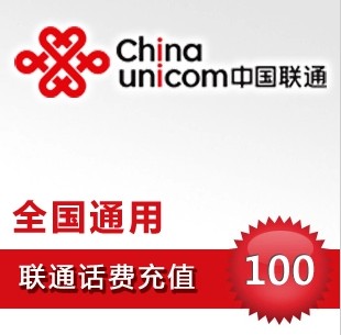 �й���ͨ�ֻ�100Ԫ��ֵ ȫ��ͨ��